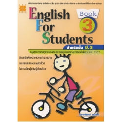 English For Students Book 3 สำหรับชั้น ป.3 +เฉลย