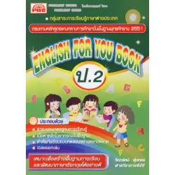 English for you book 2 +เฉลย