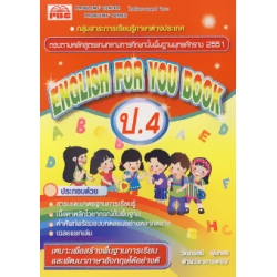 English for you book 4 +เฉลย