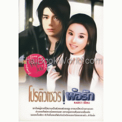 ชุดแม่หนิงกับเบลล่านิทานธรรมะ หรรษา