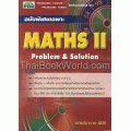 Maths II ฉบับพิเศษเฉพาะ