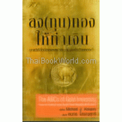 ฟิสิกส์และเคมี ชุดเก่งวิทย์ พิชิตเกรด A