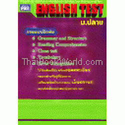 ENGLISH TEST ม.ปลาย