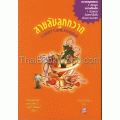 ผามหากาฬ (เล่ม 1-3)