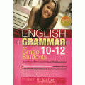 รวมสุดยอดไวยากรณ์อังกฤษ ระดับมัธยมปลาย : English Grammar for Grade 10-12 Students