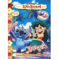 Lilo & StitcH ฮูลาฮูล่า ระบายสีและเกมแสนสนุก