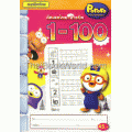 คัดเลขไทย-อารบิค 1-100