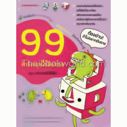 99 คำอังกฤษใช้ผิดบ่อย ตอน คำง่ายมักใช้ผิด