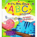 อ่านเขียนเรียน ABC ฉบับปรับปรุง