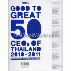 GOOD TO GREAT 50 CEOs OF THAILAND 2010-2011