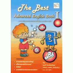 The Best Advenced English Book 1 +เฉลย