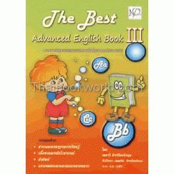 The Best Advenced English Book 3 +เฉลย