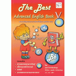 The Best Advanced English Book V +เฉลย