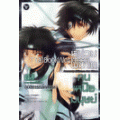 หน่วยพิฆาต คนเหนือมนุษย์ เล่ม 3 อุบัติการณ์โกลาหล