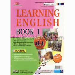 Learning English Book 1 ป.1+เฉลย