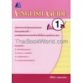 English Guide 1 + เฉลย