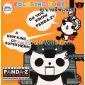 Coloring Book ระบายสีหนูน้อย Robonimal Panda-Z No.2
