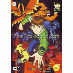 Colouring Book ระบายสีหนูน้อย Ben 10 Ultimate Alien No.3 +สติกเกอร์