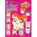 ฝึกหัดคัดเขียน พร้อมระบายสี abc ตัวพิมพ์เล็ก แฮมทาโร่ แก๊งจิ๋วผจญภัย +โปสเตอร์