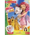 ระบายสี Mia and Me เล่ม 2