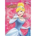 เกมซินเดอเรลลาสมองใสพร้อมภาพระบายสี : Cinderella Activity & Colouring Book +สติกเกอร์โฟม 3D