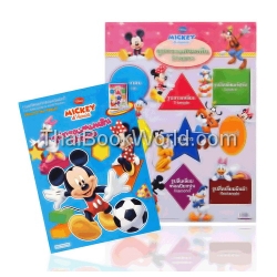 Mickey & Friends : รูปทรงแสนเพลิน Shapes +โปสเตอร์