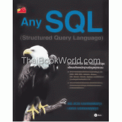 Any SQL