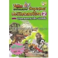 Tales Runner ล่าขุมทรัพย์ประวัติศาสตร์โลก เล่ม 2 ตอน ฝ่ามหาสงครามกรีก-เปอร์เซีย (ฉบับการ์ตูน)