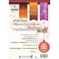 สรุปถามตอบหลักการใช้ภาษาไทย ม.5