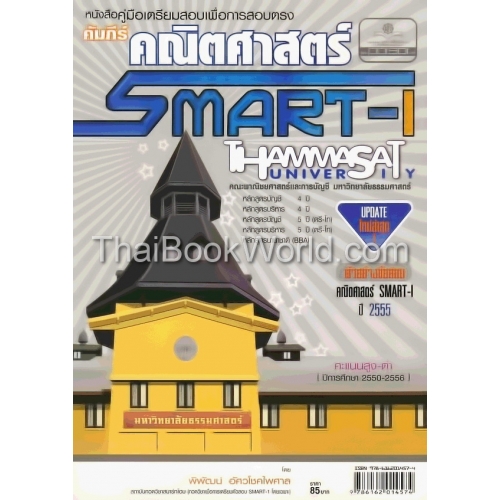 http://www.thaibookworld.com/image/cache/book6/9786162014574L-500x500.jpg