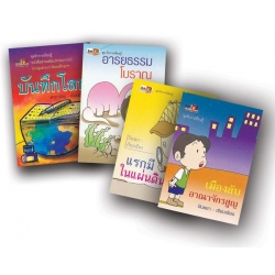 บันทึกโลก (Book Set)