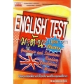 English Test ม.ต้น