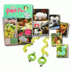 Magic Pom Pom ทำตุ๊กตา 12 นักษัตร ง่ายนิดเดียวด้วย ปอม ปอม +Magic Pom Pom ไซต์ S และ M