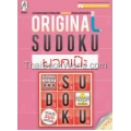 Original Sudoku ยากเป๊ะ