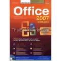 Microsoft Office 2007 ฉบับสมบูรณ์