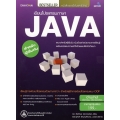 เขียนโปรแกรมภาษา Java สำหรับผู้เริ่มต้น