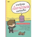 ภาษาอังกฤษเพื่องานโรงแรมและท่องเที่ยว