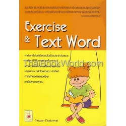 Exercise & Text Word