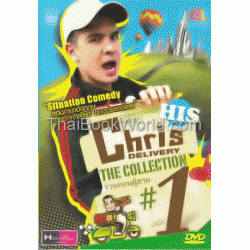 Chris Delivery The Collection # 1 +DVD