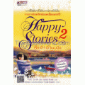 Happy Stories 2 เรื่องดีๆ มีไว้แบ่งปัน