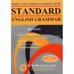 Standard English Grammar