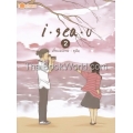 I Sea U เล่ม 2