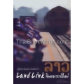 ลาว Land Link จินตนาการใหม่