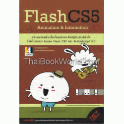 Flash CS5 Animation & Interaction