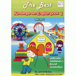 The Best Kindergarten English Book I (อนุบาล 1)