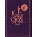 Midnight Opera โรงละครเที่ยงคืน (ปกแข็ง)