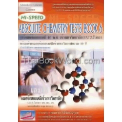 Hi-Speed Absolute Chemistry Tests Book 6