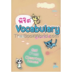 พิชิต Vocabulary ม.4-5-6