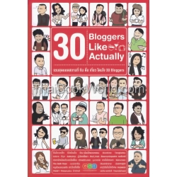 30 Bloggers Like Actually