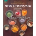 100 Ice Cream Homemade